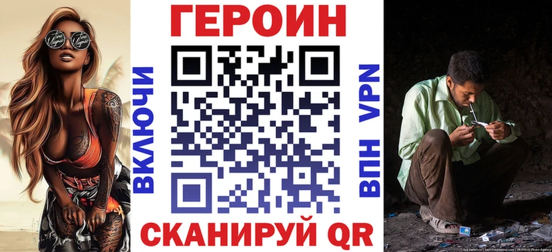 ГЕРОИН хмурый  Химки 